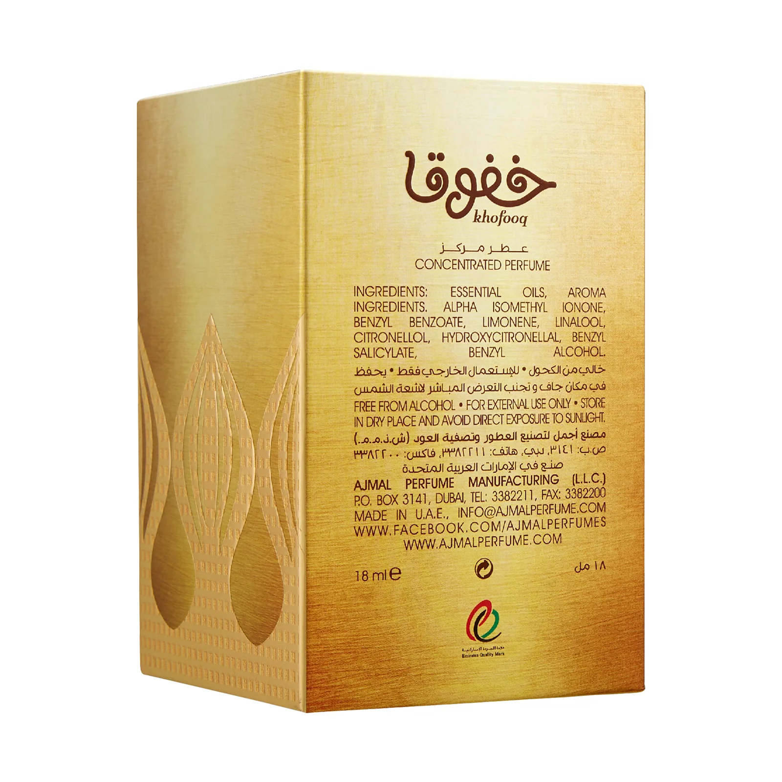 KHOFOOQ Non-Alcoholic Attar 18ML for Unisex - Image 6