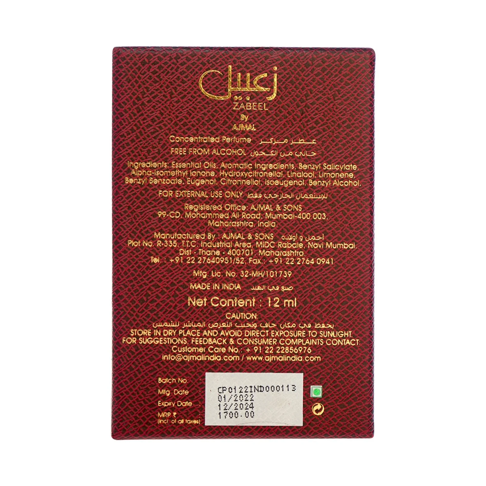 ZABEEL Non-Alcoholic Attar 12ML for Men & Women - Image 6